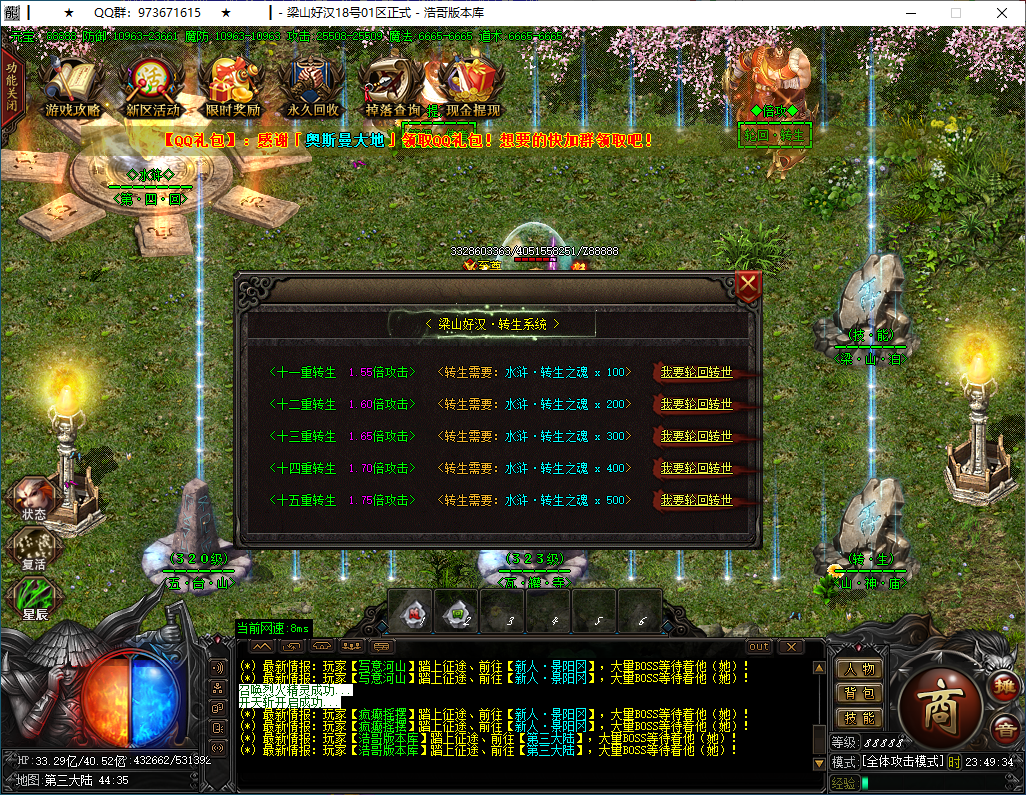 QQ20250114-234935.png