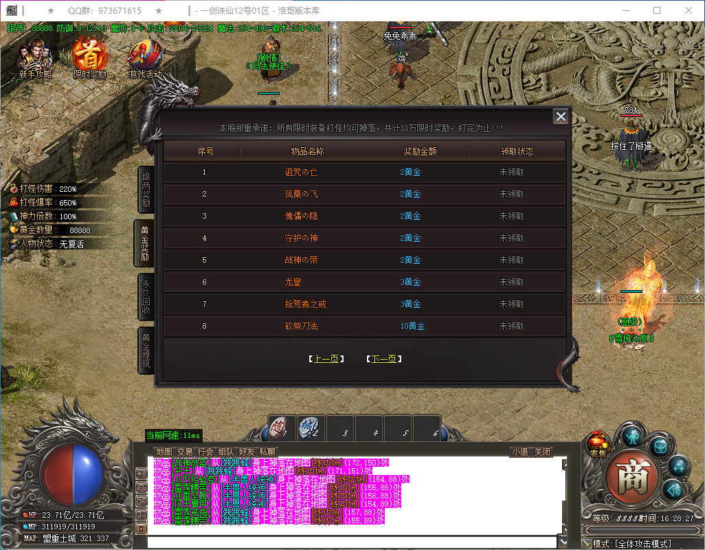 QQ20250115-162828.png
