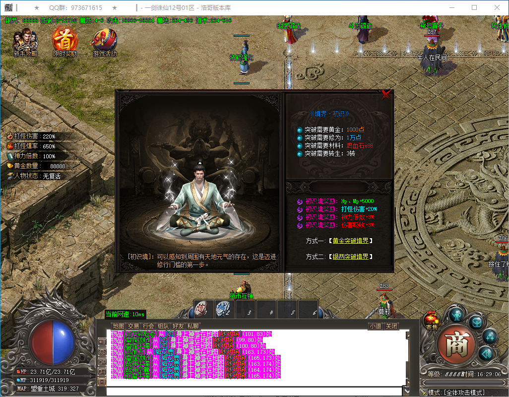 QQ20250115-162907.png