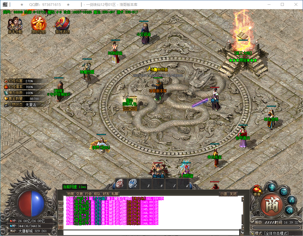 QQ20250115-163933.png