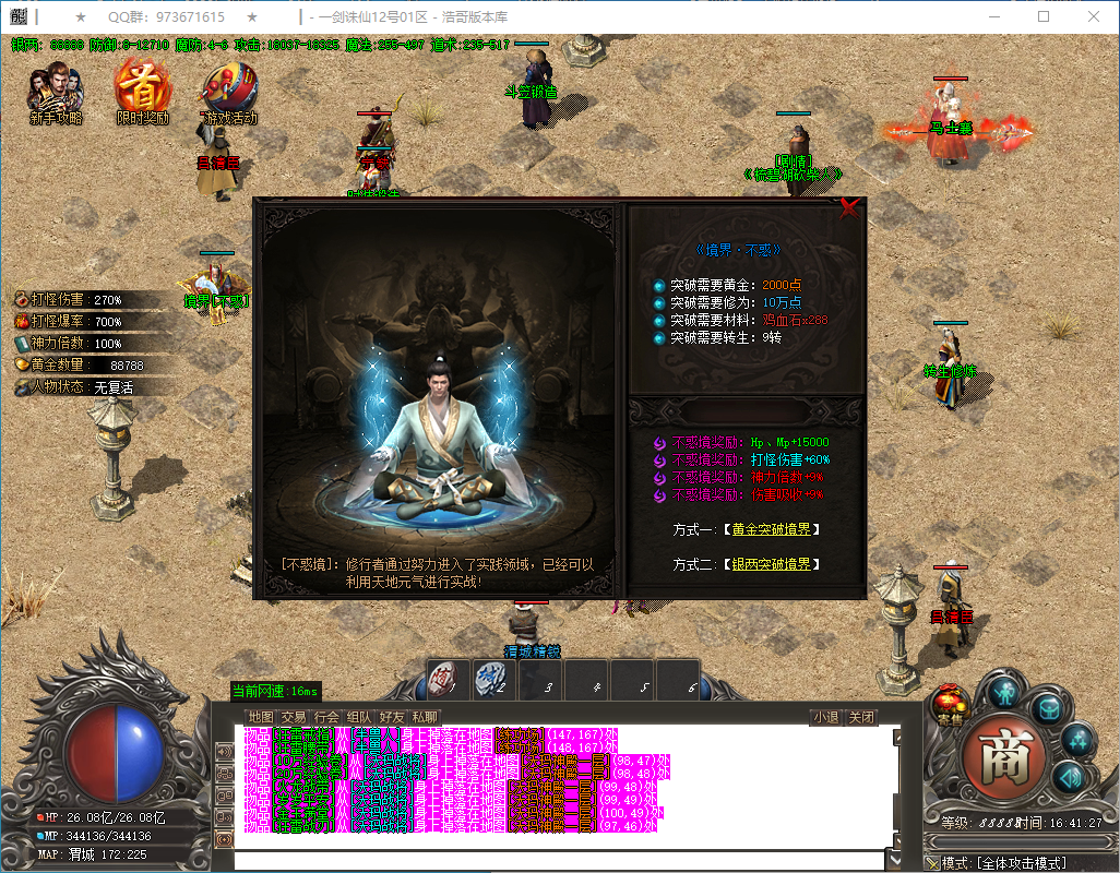 QQ20250115-164128.png