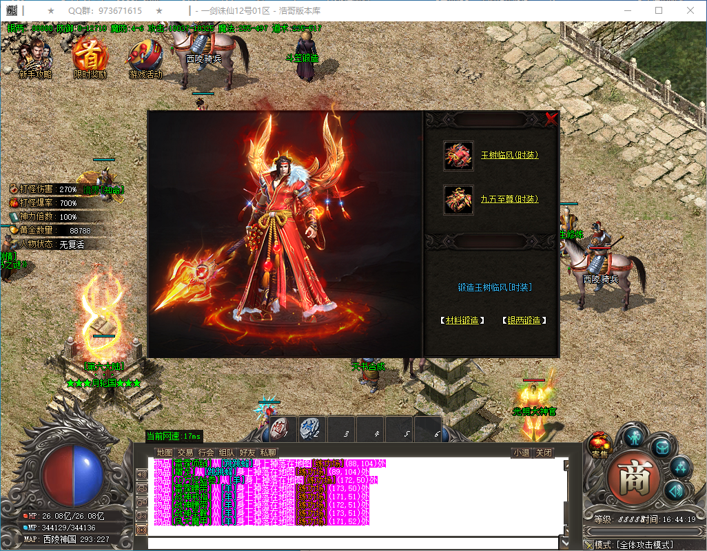QQ20250115-164420.png