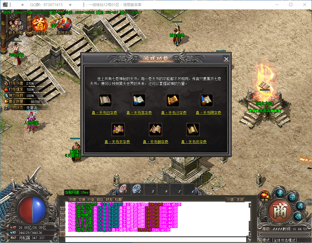 QQ20250115-164501.png