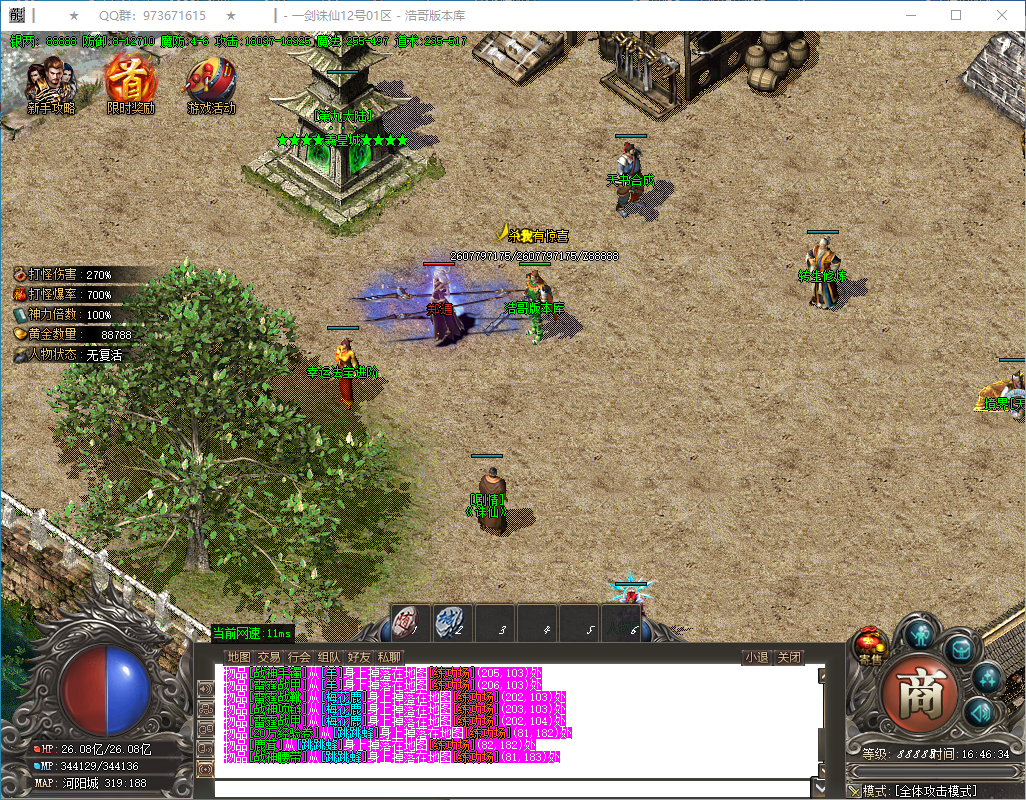 QQ20250115-164635.png