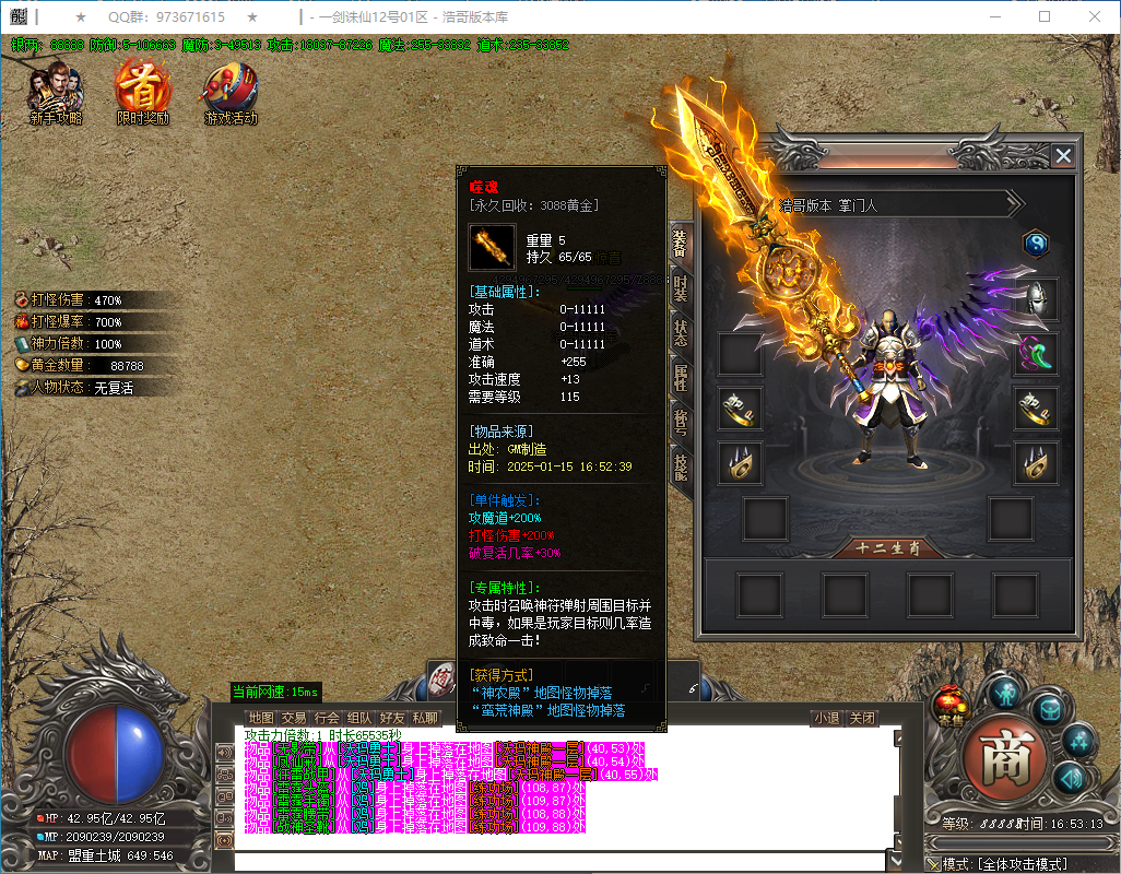 QQ20250115-165314.png