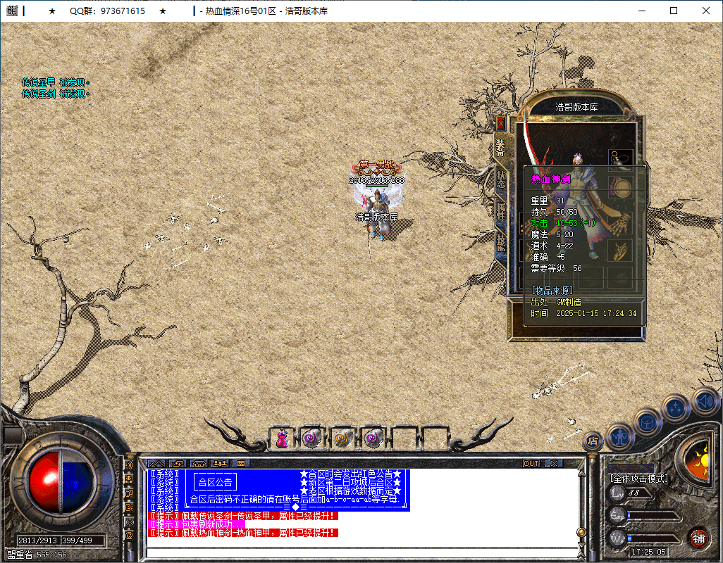QQ20250115-172506.png