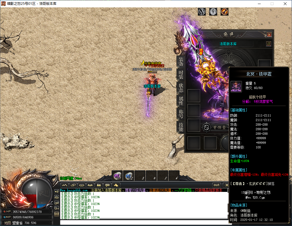 QQ20250117-123233.png