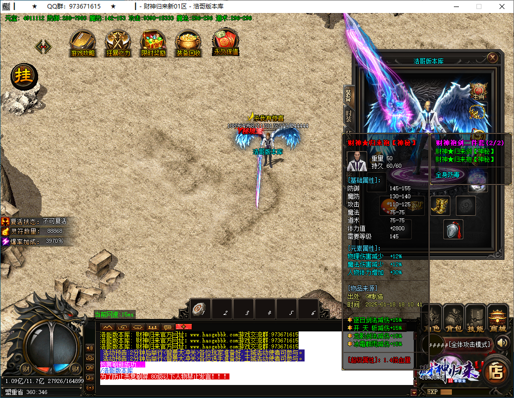 QQ20250118-181053.png