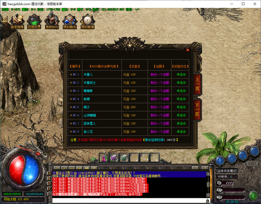 QQ20250118-183953.png