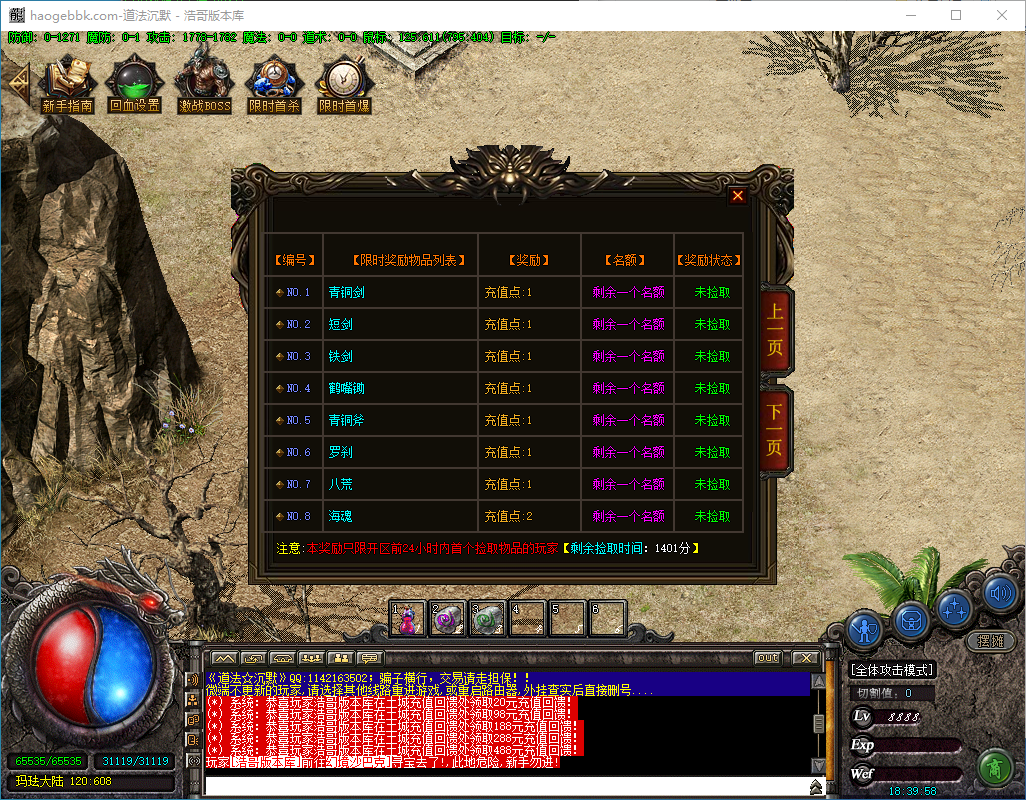QQ20250118-183959.png