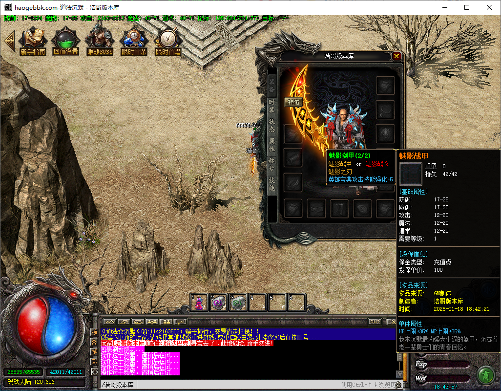 QQ20250118-184358.png