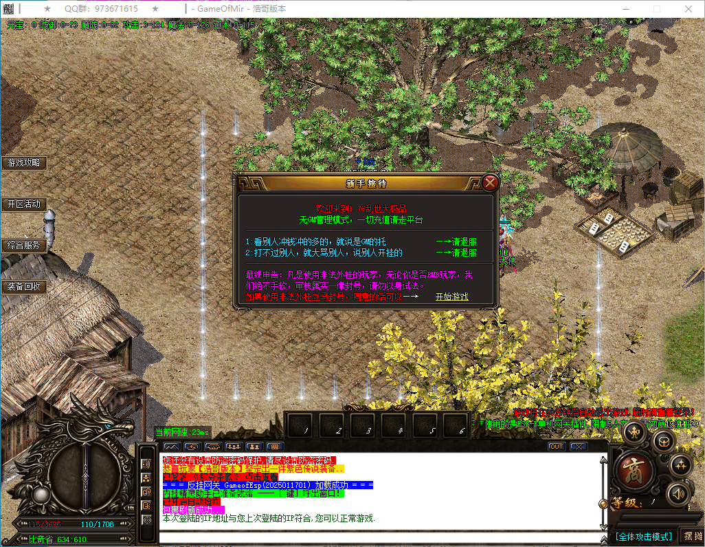 QQ20250118-194430.png