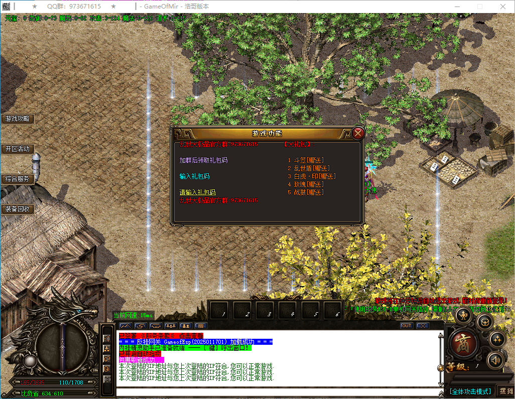 QQ20250118-194437.png