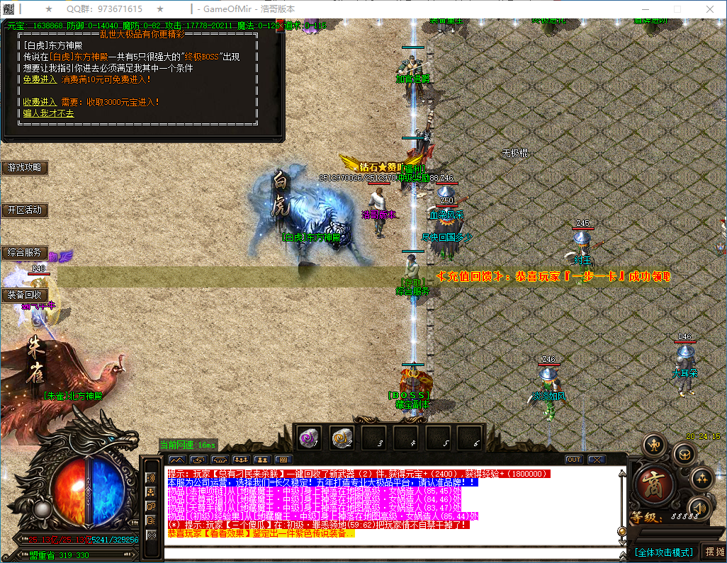 QQ20250118-202416.png