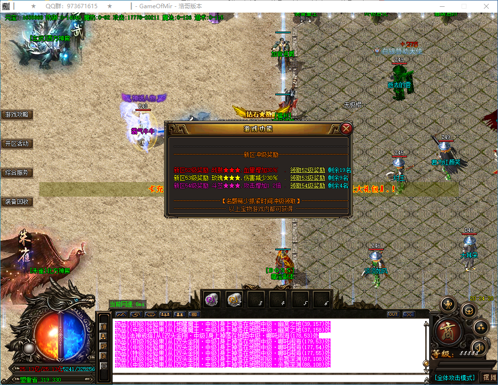 QQ20250118-202421.png
