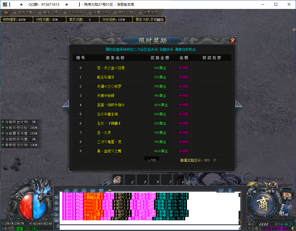 QQ20250119-144424.png