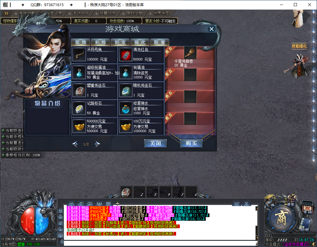 QQ20250119-144725.png