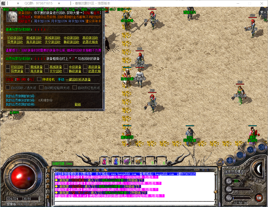 QQ20250121-125835.png