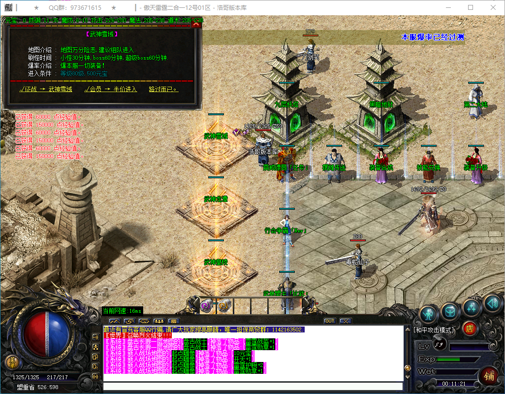 QQ20250122-001122.png