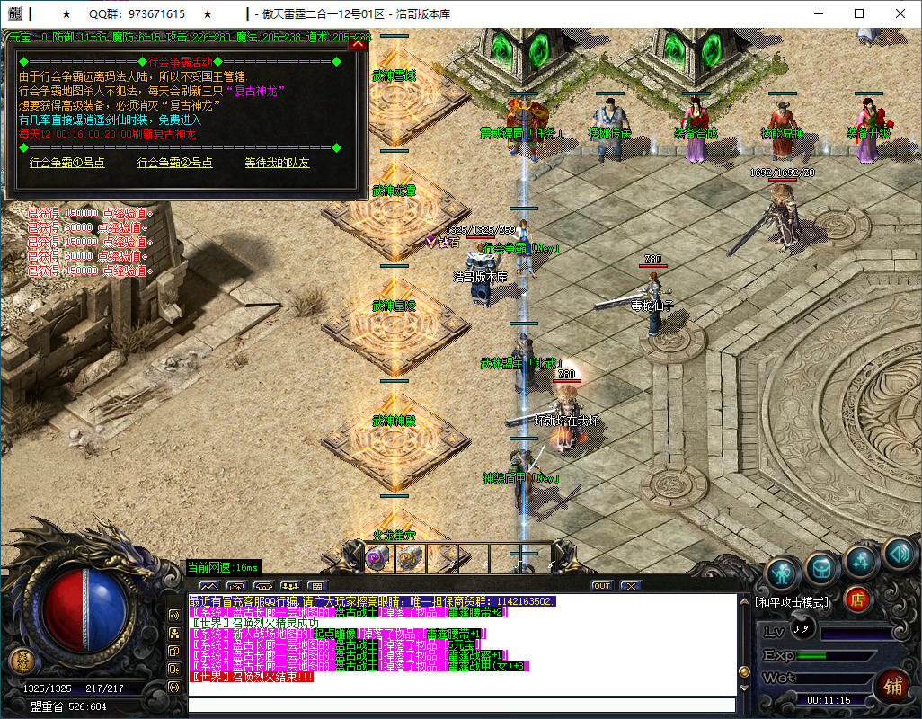 QQ20250122-001116.png