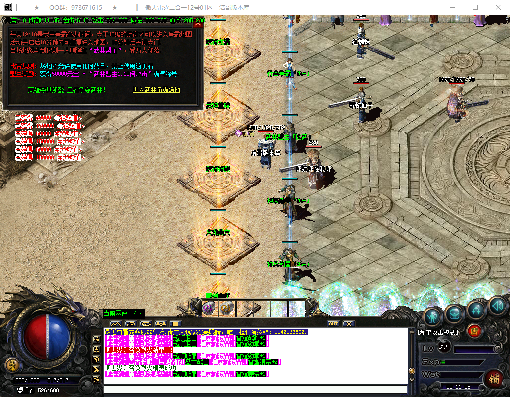 QQ20250122-001106.png