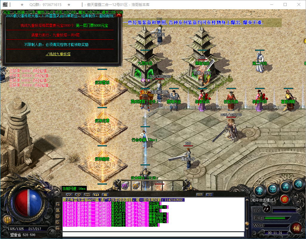 QQ20250122-001132.png