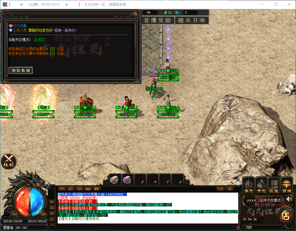 QQ20250122-205435.png