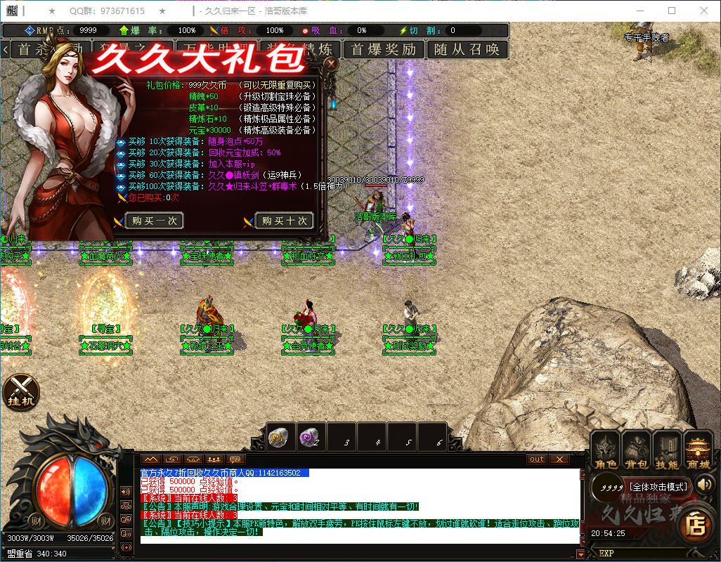 QQ20250122-205427.png