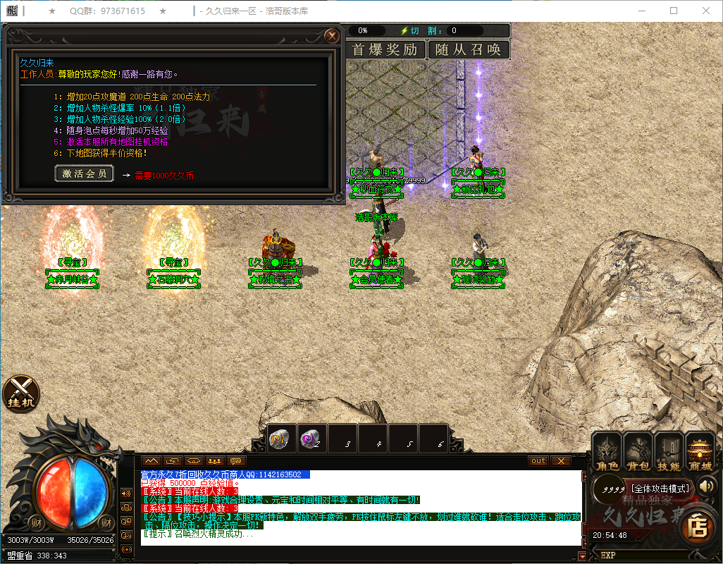 QQ20250122-205450.png