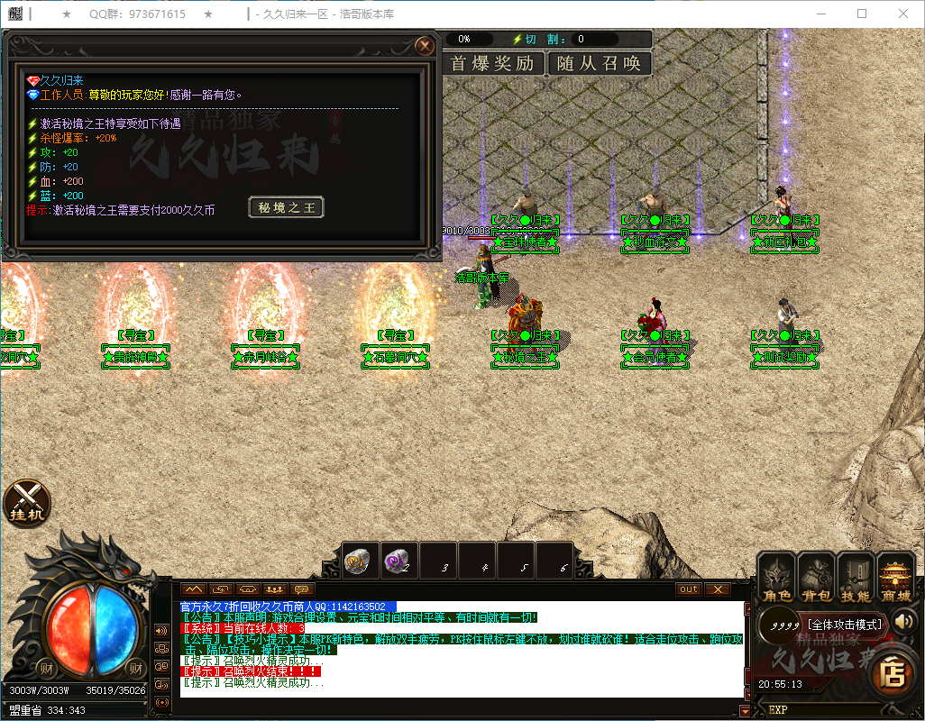 QQ20250122-205514.png