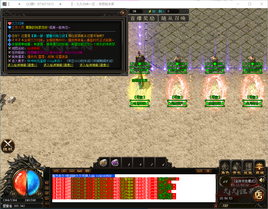 QQ20250122-205654.png