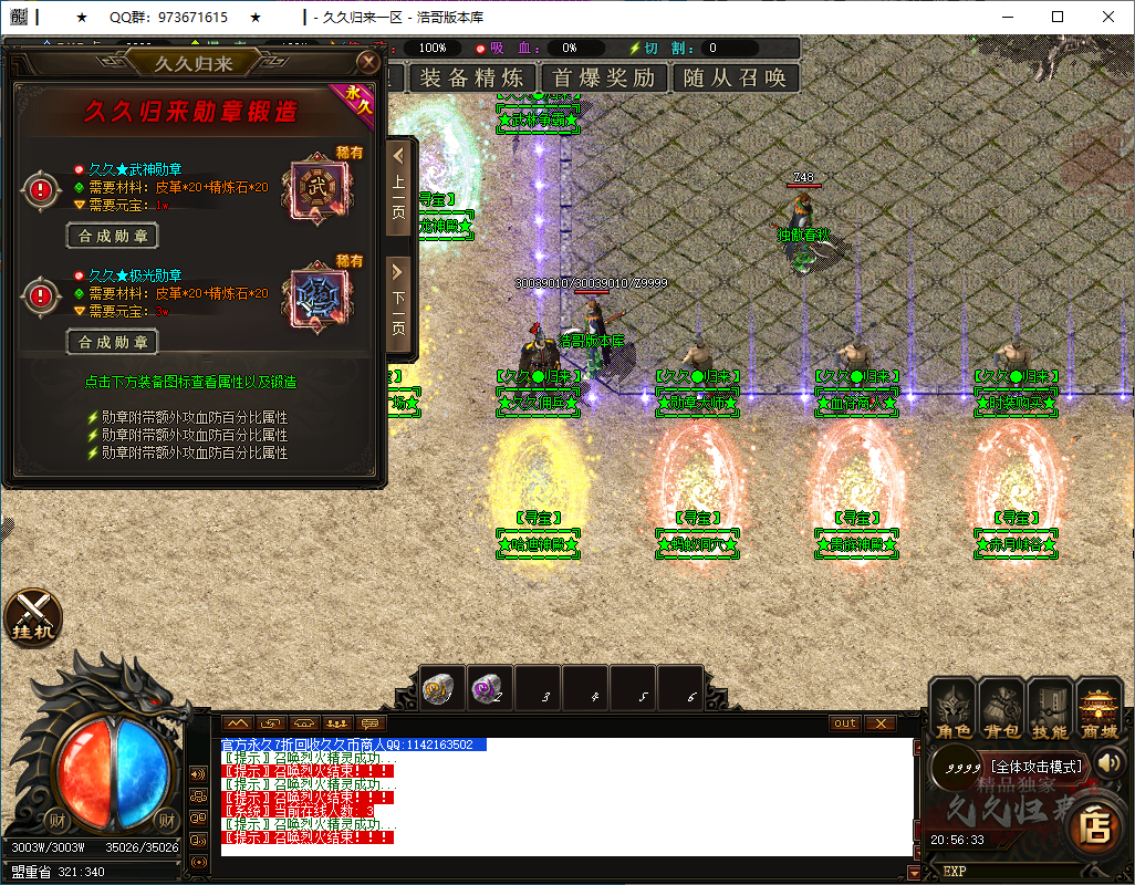 QQ20250122-205634.png