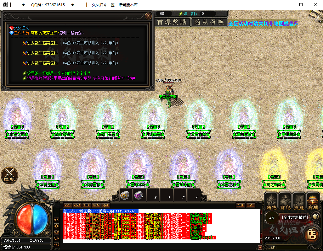 QQ20250122-205709.png