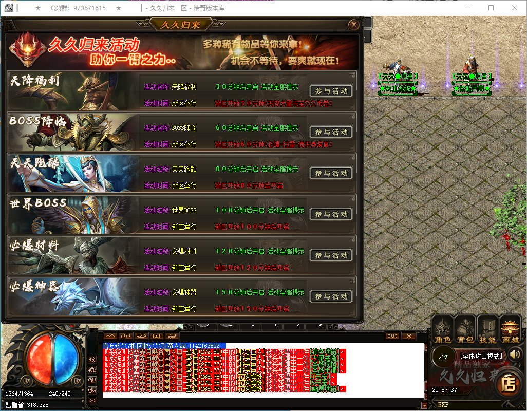 QQ20250122-205738.png