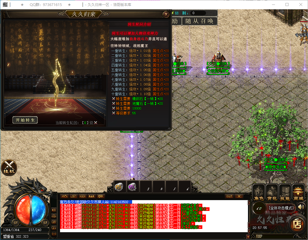 QQ20250122-205756.png
