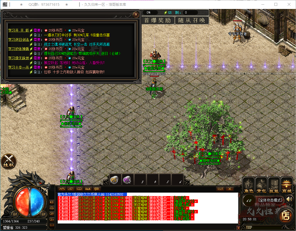 QQ20250122-205802.png