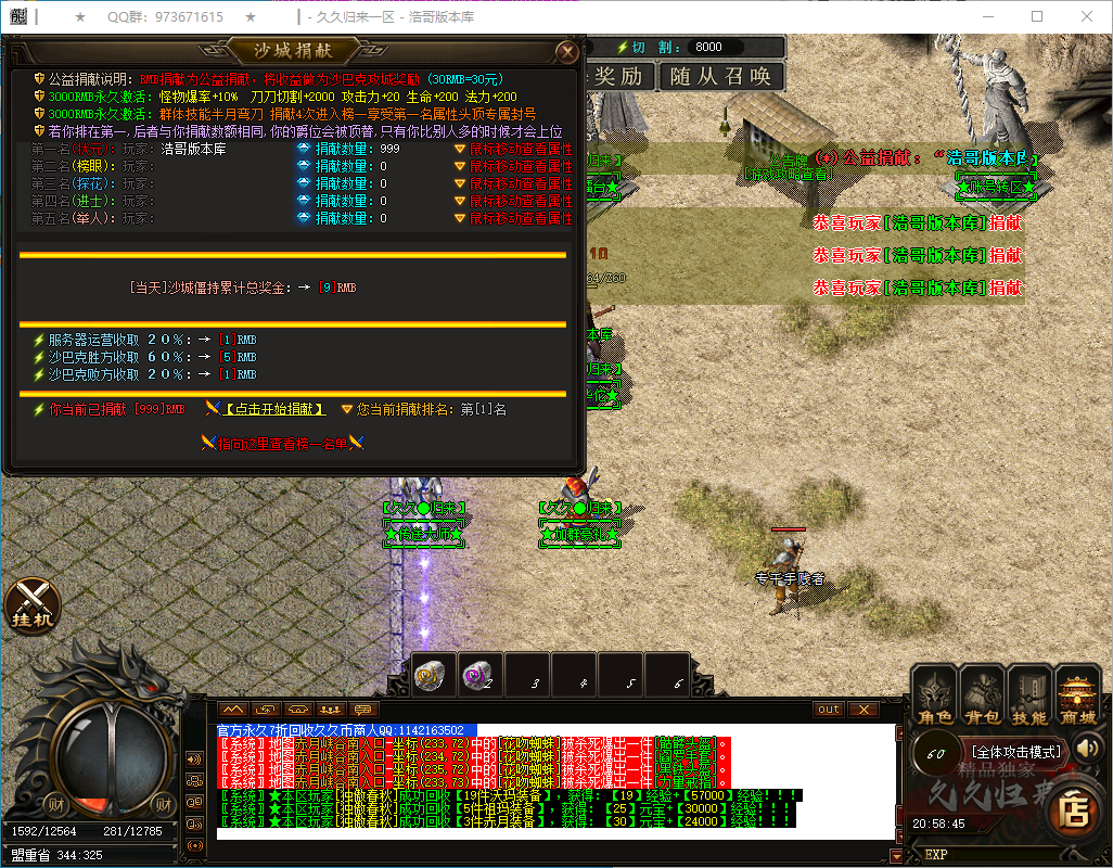 QQ20250122-205846.png