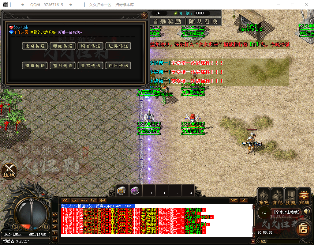 QQ20250122-205857.png