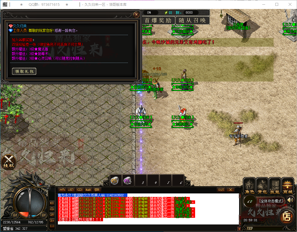 QQ20250122-205903.png