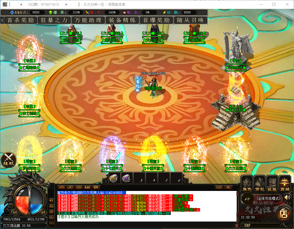 QQ20250122-210251.png