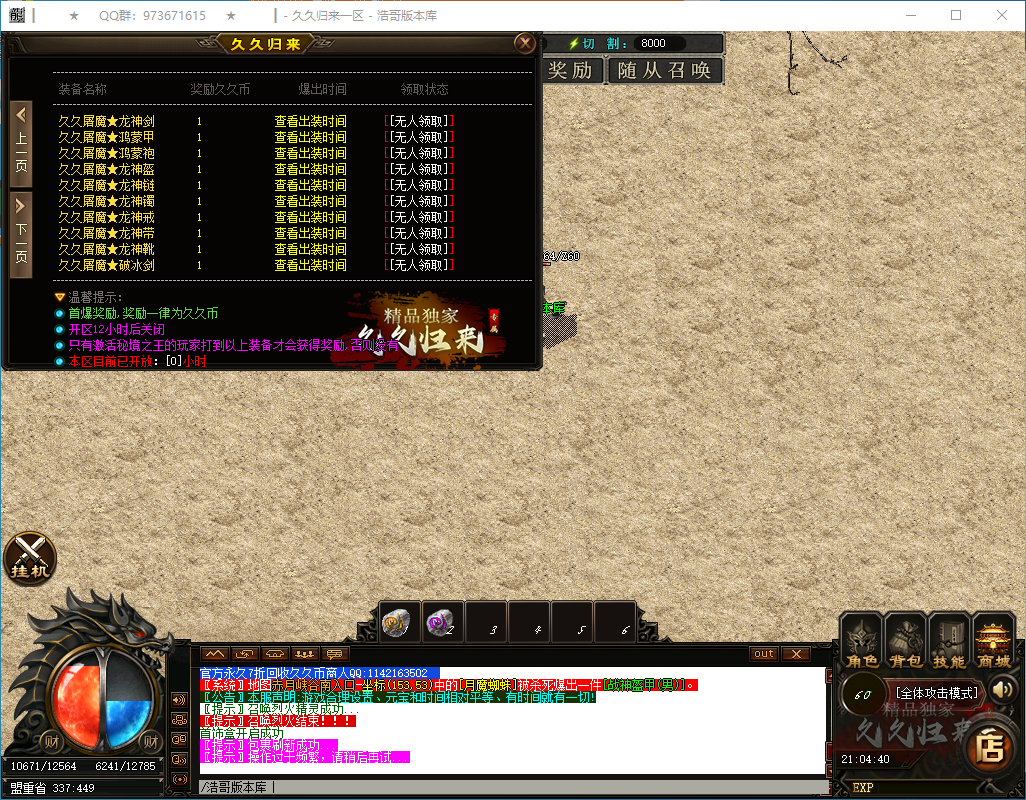 QQ20250122-210441.png