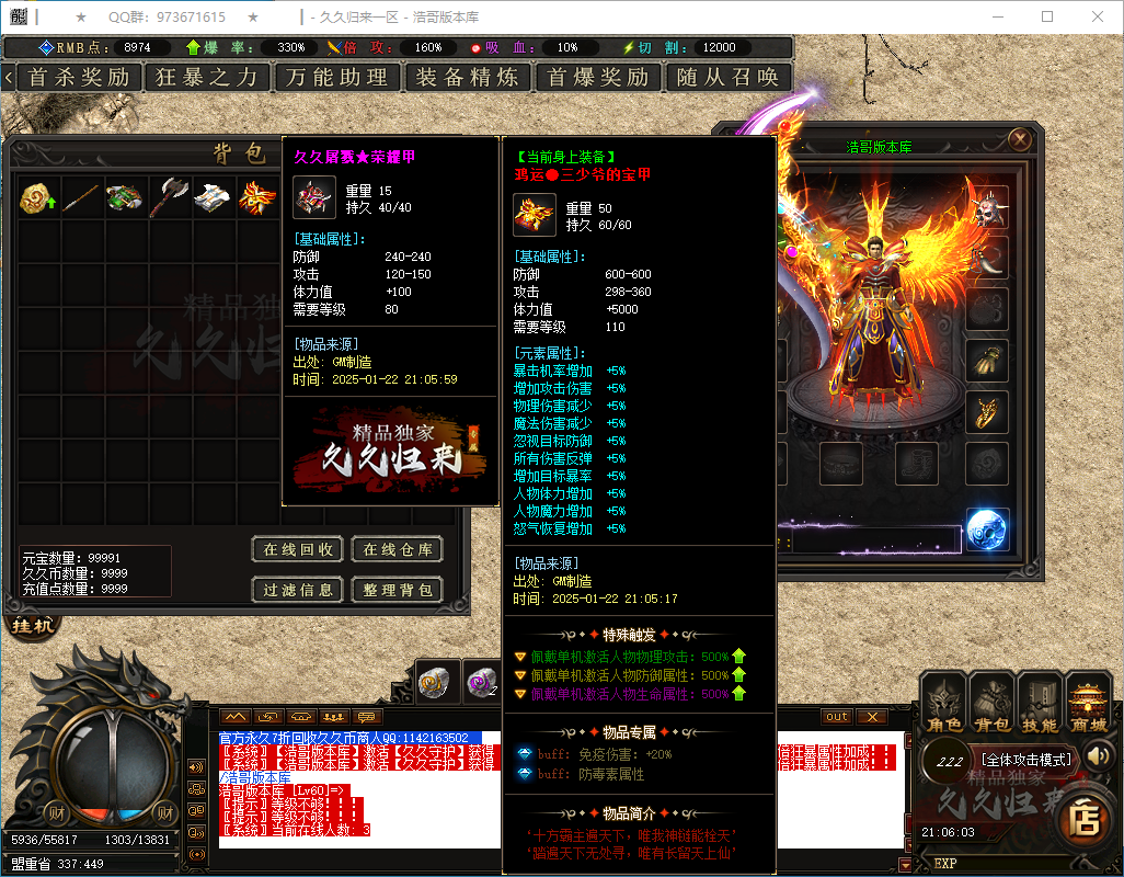 QQ20250122-210605.png