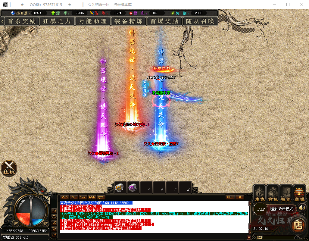QQ20250122-210747.png