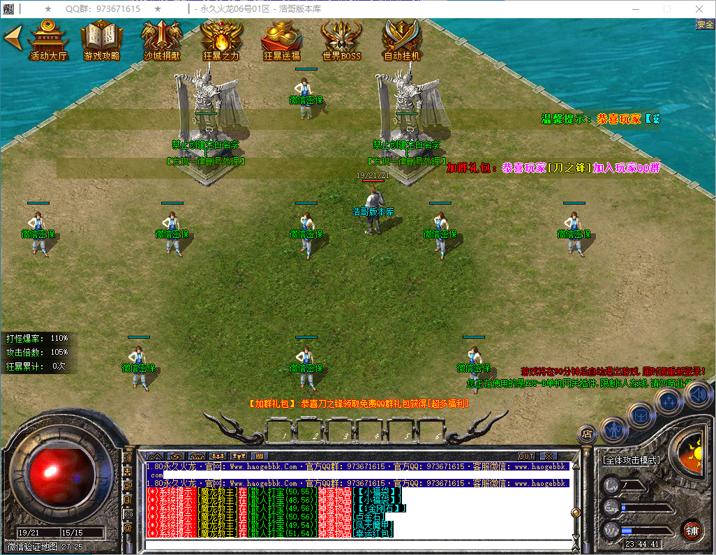 QQ20250122-234442.png