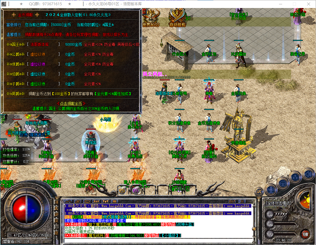 QQ20250122-234621.png