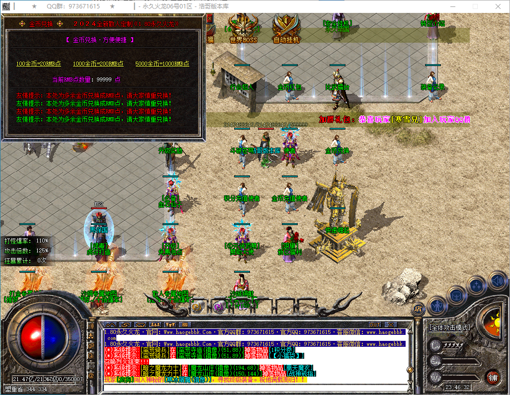 QQ20250122-234633.png