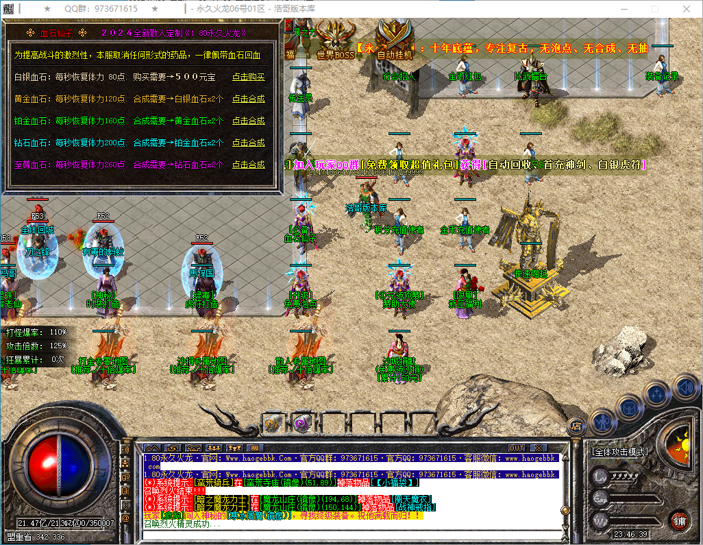 QQ20250122-234640.png