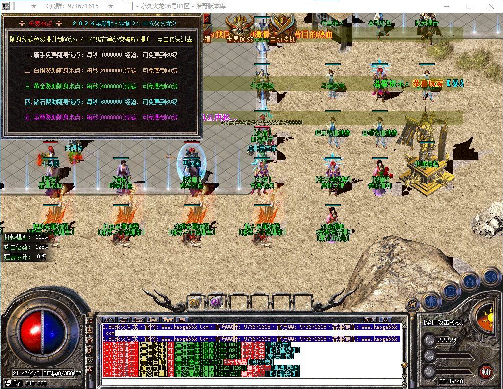 QQ20250122-234649.png