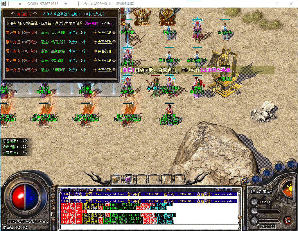 QQ20250122-234712.png