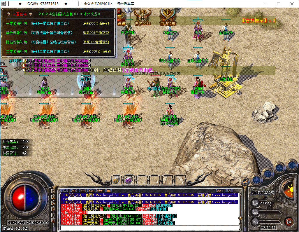 QQ20250122-234715.png